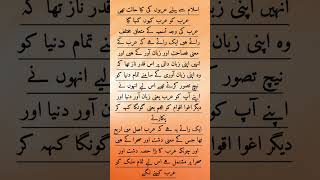 Islam Say Phely Arab K Halatarab Ka Naam Arab Q Hay History Of Before Islam...