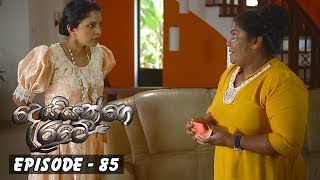 Deiyange Ratey | Episode 85 - (2019-02-17) 