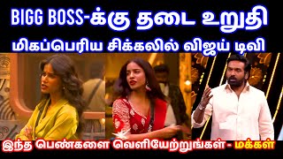 -கக தட உறத Bigg Boss Tamil 9 Aurora Sinclair Aadhirai Vjs