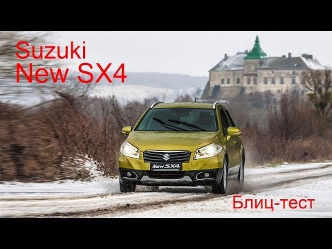 Тест нового Suzuki SX4