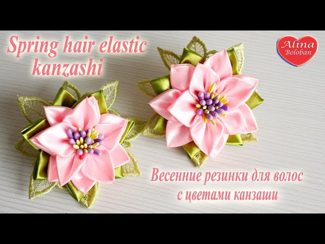 Марина-мастер класс канзаши Марина-мастер класс канзаши