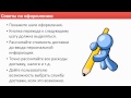 Оформление заказа в интернет-магазине - 