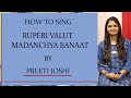 HOW TO SING | RUPERI VALUT MADANCHYA BANAT | BY PREETI JOSHI | ASHA BHOSLE | #34