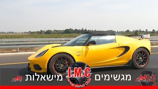 כשקיבלנו בקשה לקחת ילדים חולים מביתם למיפגש שלנו ביום שישי IMC ביקום