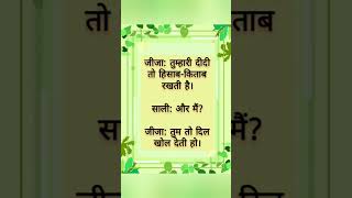Jija Aur Saali Jokes Aunty