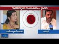 Saritha S Nair Cheated Panakkad Thangal Family Saritha S Conversation images Saritha S Nair Cheated Panakkad Thangal Family Saritha S Conversation