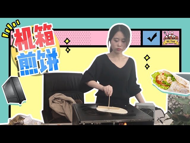 DIY: How To Make A Chinese Burger With Your Computer Case - Video