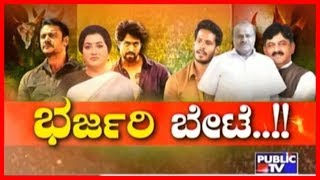 Public Tv Special Rocking Star Yash And Challenging Star Darshan Join Mandya Election War..