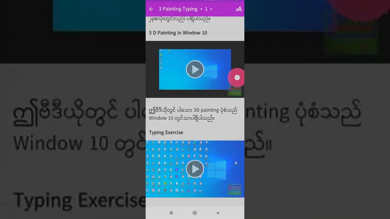 Com Basic Offline Apk Guide Com Basic Offline Apk Guide