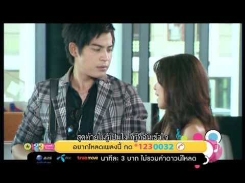 ฉันทำผิดไหม Calories Blah Blah OST.แฝดนะยะ thumb