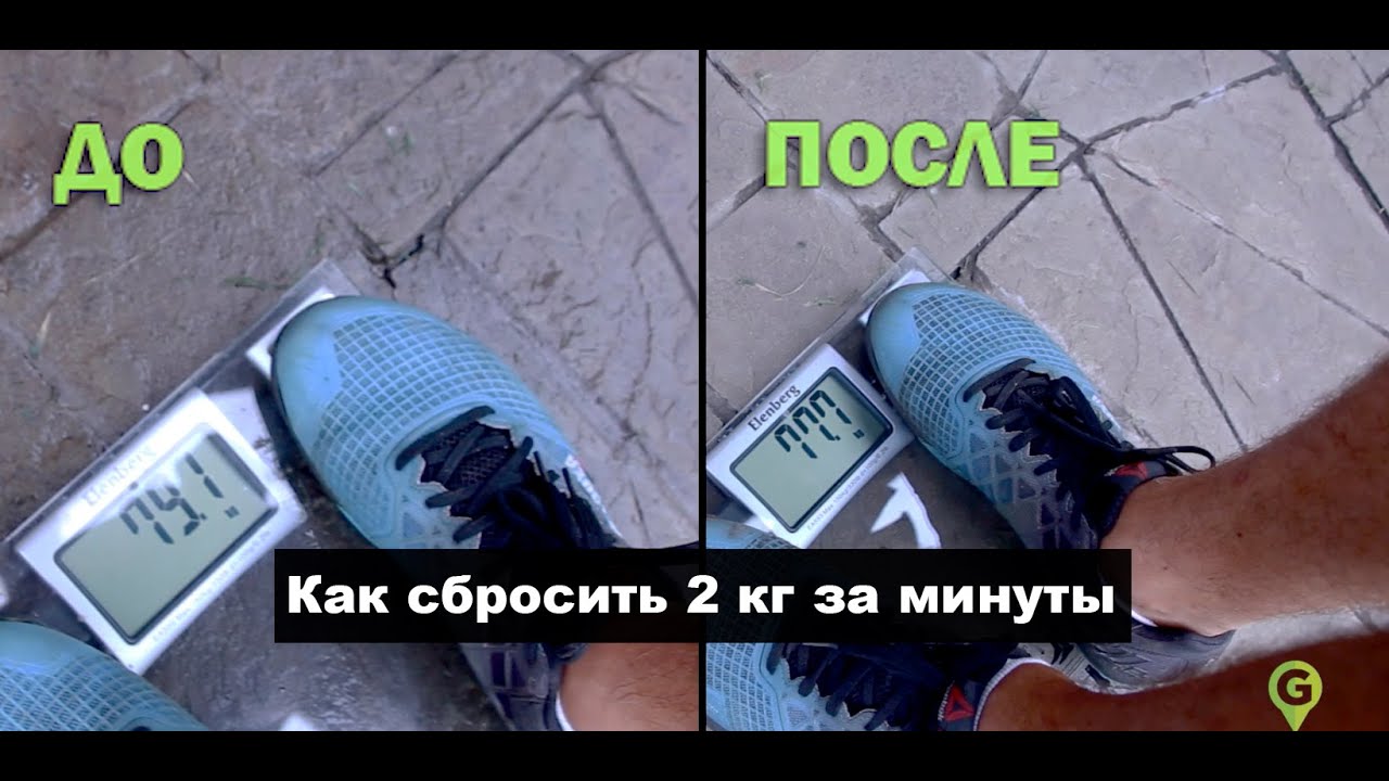 Как похудеть за 1 минуту 5 кг Как похудеть за 1 минуту 5 кг