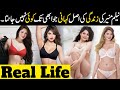 Neelam Muneer's real life story which is still nobody knows | Neelam Muneer Biography | Review BOX