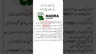 Stan Nadra Pak Nadra Online Nadra Frc Fbr Nadra Filer