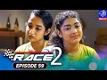 Race 2 Episode 59