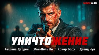 Киллер Провалил Операцию Теперь Все Охотятся За Ним Уничтожение