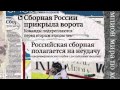 18 мая 2008 года сборная России выиграла чемпионат мира по хоккею. Турнир проводился в канадском Квебеке в год столетия международной федерации хоккея с шайбой. Эта победа стала для сборной первой с 1993 года. Подробности в проекте 