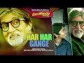 Bhoothnath Returns Har Har Gange Full Song Audio Amitabh Bachchan ...