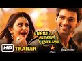 Tamil Dubbed Movies - Jaya Janaki Nayaka 2021 HD