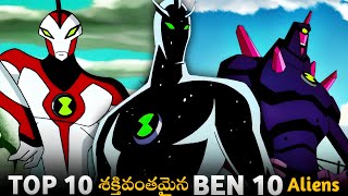 Powerful Ben 10 Aliens 🤯 // BEN 10 // Ben 10 Telugu