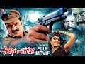 Police Ante Veedera Telugu Full Movie | Suresh Gopi | Vimala Raman | Padmapriya | Rahul Raj | Time