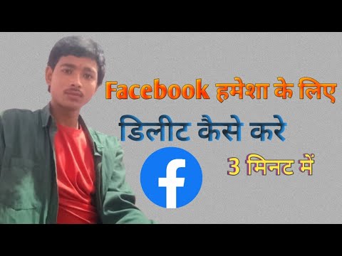 Facebook Account Delete ,Facebook remove all time, Facebook Account Delete ,Facebook remove all time,