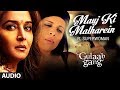 "Mauj Ki Malharein" Feat. IISuperwomanII Full Song | Gulaab Gang | Madhuri Dixit, Juhi Chawla