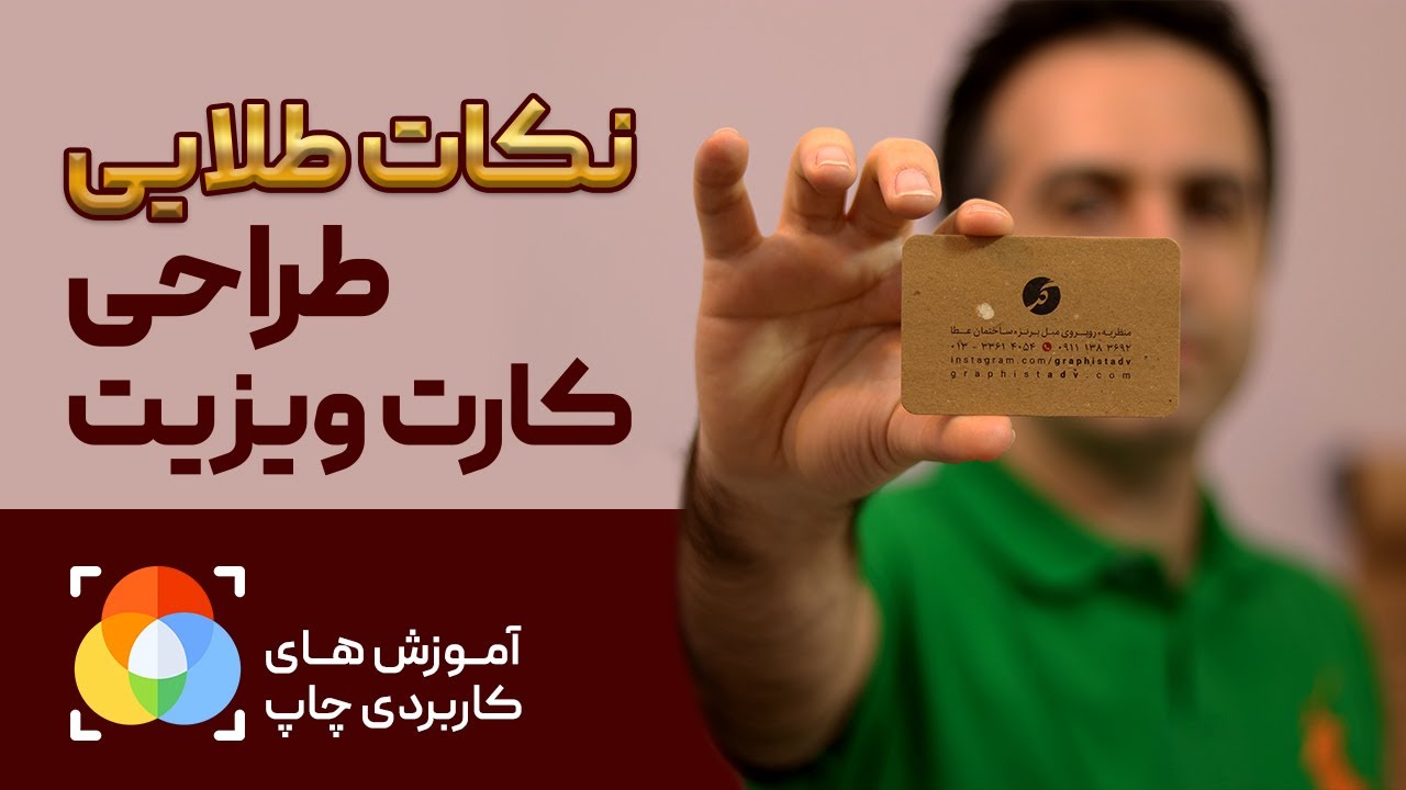 پخش تراکت در تهران - تراکت پخش کن - طراحی تراکت - تراکت ساز