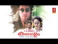 കമ്പോളം - Malayalam movie featuring Babu Antony, Charmila