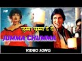 Jumma Chumma De De | Kavita Krishnamurthy, Sudesh Bhosle | Hum Songs | Amitabh Bachchan, Kimi Katkar