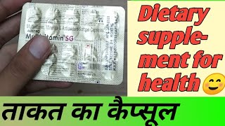 Multivitamin-SG Capsule //Uses and benefits in hindi👍Multivitamin कैप्सूल कब और कैसे लेना चाहिए?