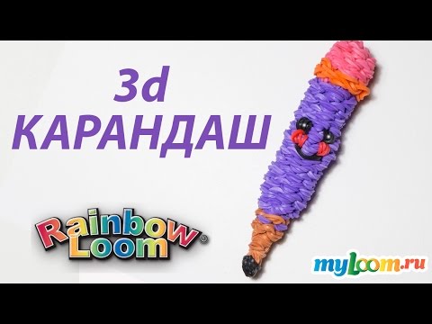 Плетение резиночками карандаш Плетение резиночками карандаш