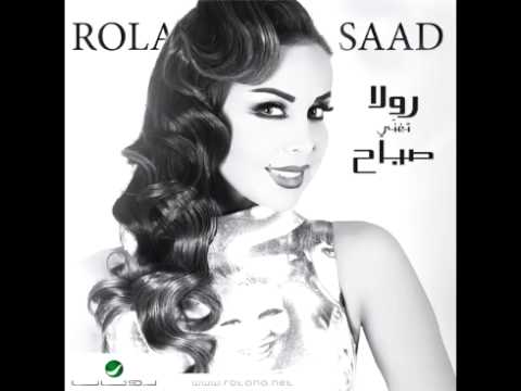 مرحبتين مرحبتين - رولا سعد
