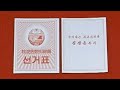 korea