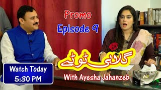 Promo Episode 9 Usman Buzdar Ayesha Jahanzeb