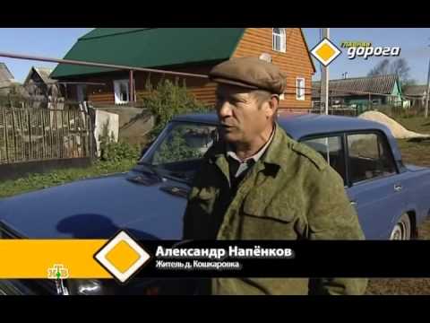 Главная Дорога 2013 С Торрента