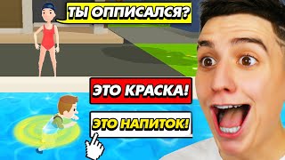 Я Солгал 1 000 000 Раз ! Я Врал Всю Жизнь! Симулятор Лжи Челлендж!