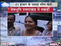 Uttarakhand Me Bhari Barish Se Tabahi images Uttarakhand Me Bhari Barish Se Tabahi