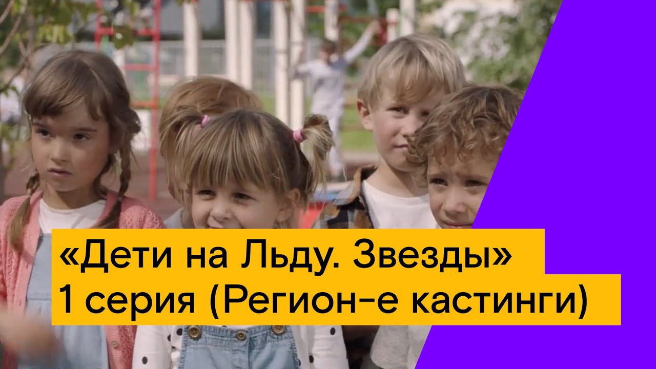 Ростелеком дети на льду 2018 когда будет Ростелеком дети на льду 2018 когда будет
