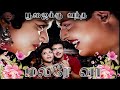 Poojaikku Vandha Malare Vaa Song-4K HD Video Song #tamilsongs #tamiloldsongs