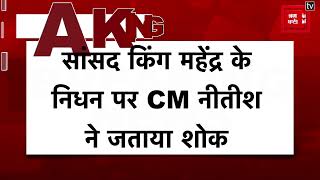 Mahendra Prasad Death Jdu क रजयसभ ससद कग महदर क दलल म नधन