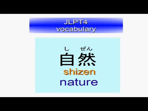 Learn Japanese vocabulary online: JLPT N5 (Nature)