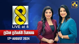  Live at 8   - 2024.08.17