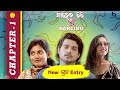 Saheb Biwi Aur Darling | EP 01 | Raj Rajesh | Sradha | Manash Padhiary | Technoart Productionz