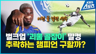WceJL7_EYVc Video Image