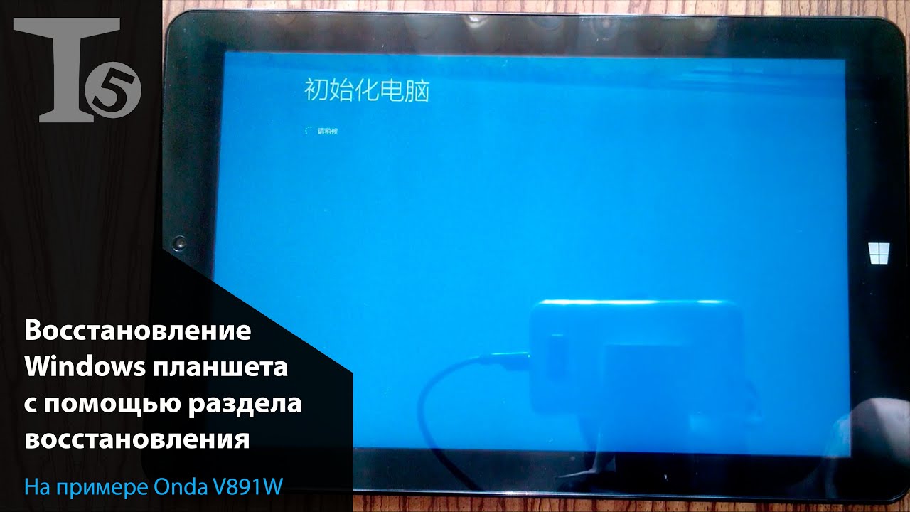 Windows 8.1 как сделать сброс настроек на Windows 8.1 как сделать сброс настроек на