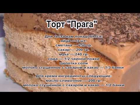 Как торт прага своими руками 88