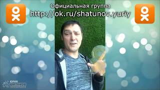 Юрий Шатунов - Интервью В Офисе 