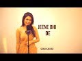 Jeene Bhi De - Sonu Kakkar