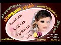 اغنية رقص بدون موسيقى ارقصو لاجمل عروس وباركو لاجمل اثنين زفات افراح العروسين 0533348021 الاتصال من خارج المملكه 00966533348021