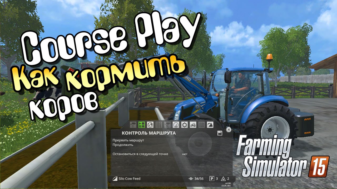 Farming simulator 2018 курсплей как силос Farming simulator 2018 курсплей как силос